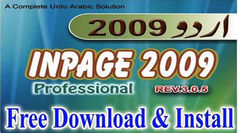 Make Pages in Urdu With Ease Download InPage Now. . Inpage download